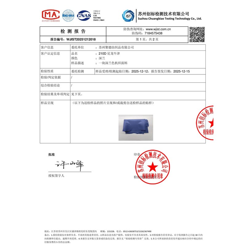 隆阳旗帜颜色的潘通色匹配与色差控制：从色卡到成品的对色要点